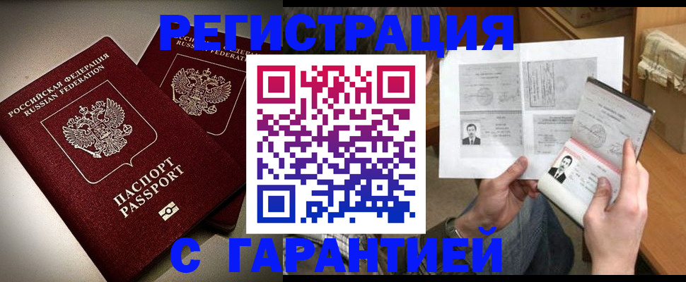 временная регистрация для всех в Козьмодемьянске